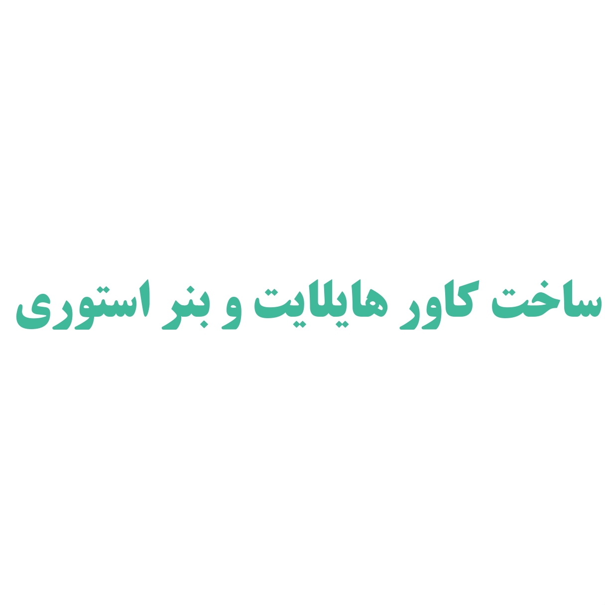 طراحی لوگو
